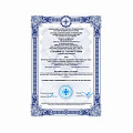 Сертификат соответствия системы менеджмента качества ГОСТ Р ИСО 9001-2015